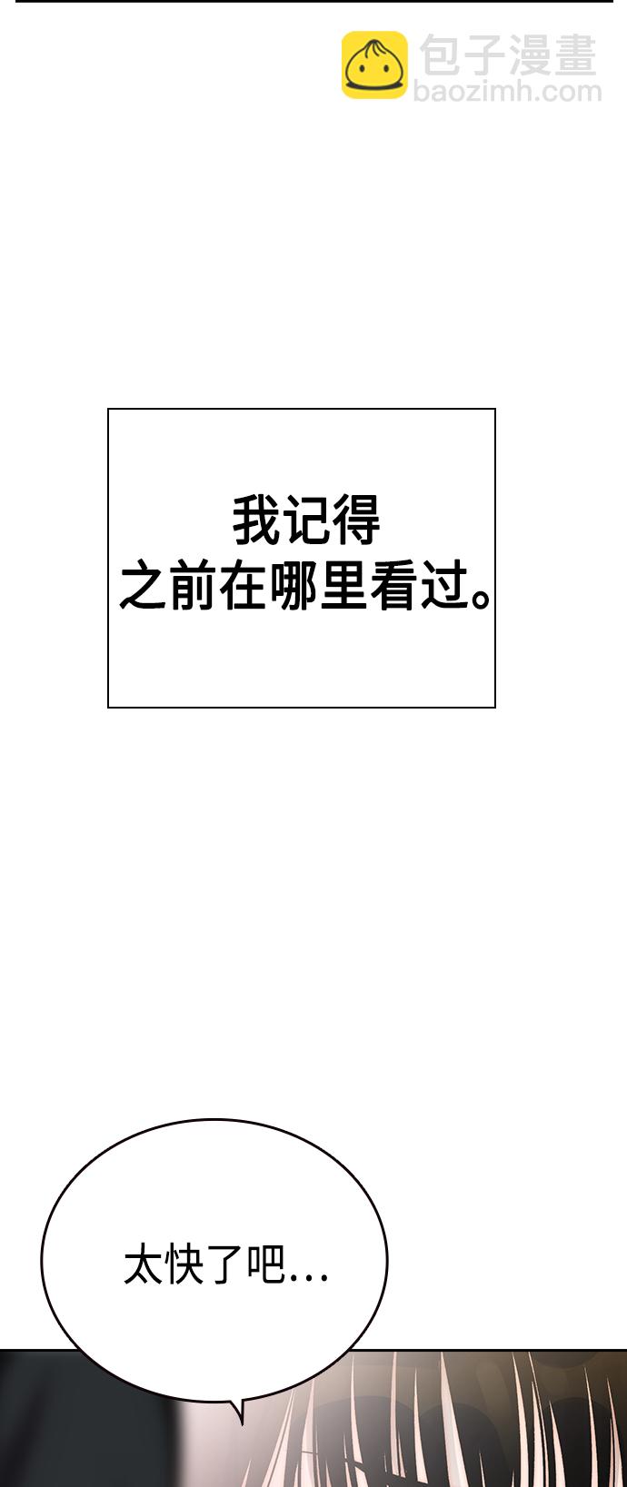 痞子學霸 - 第2季 第32話(1/2) - 6