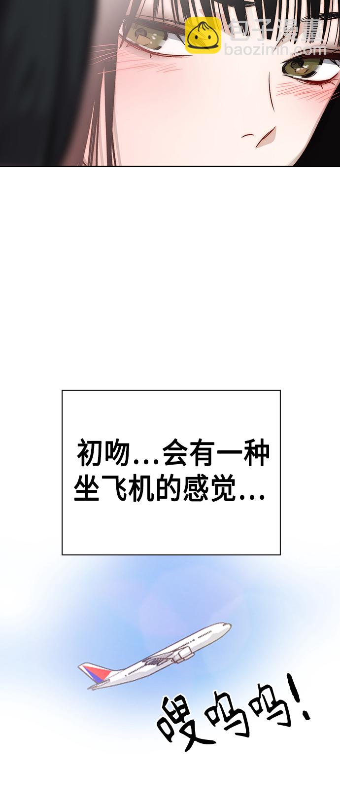 痞子學霸 - 第2季 第32話(1/2) - 7