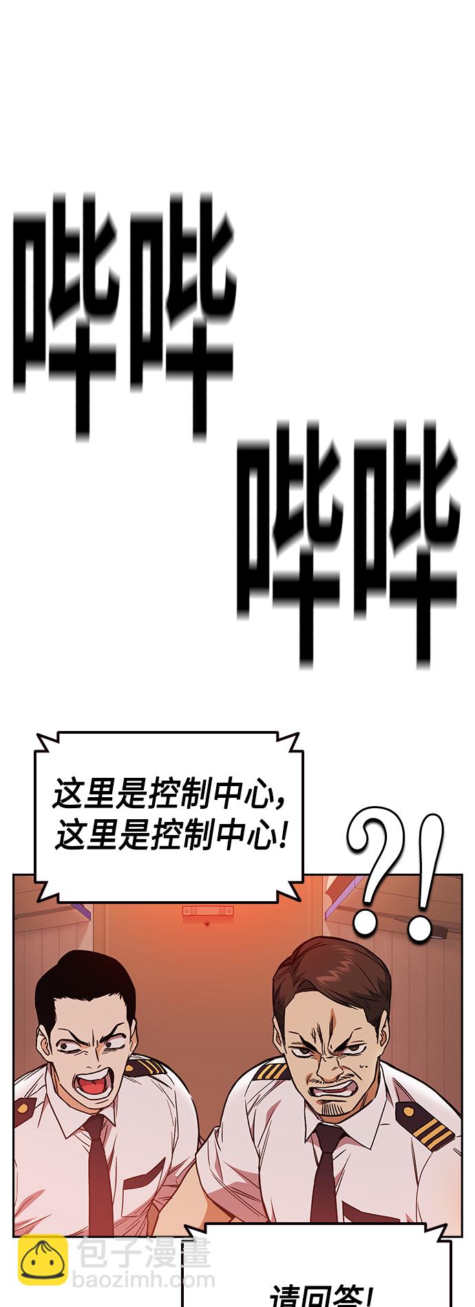 痞子學霸 - 第2季 第32話(1/2) - 8