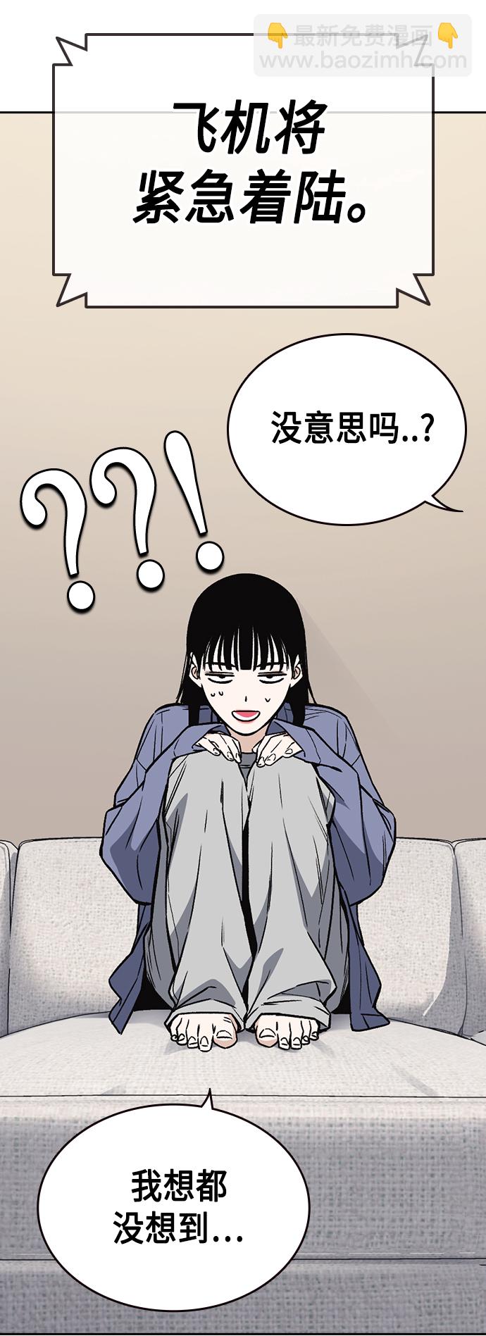 痞子學霸 - 第2季 第32話(1/2) - 2