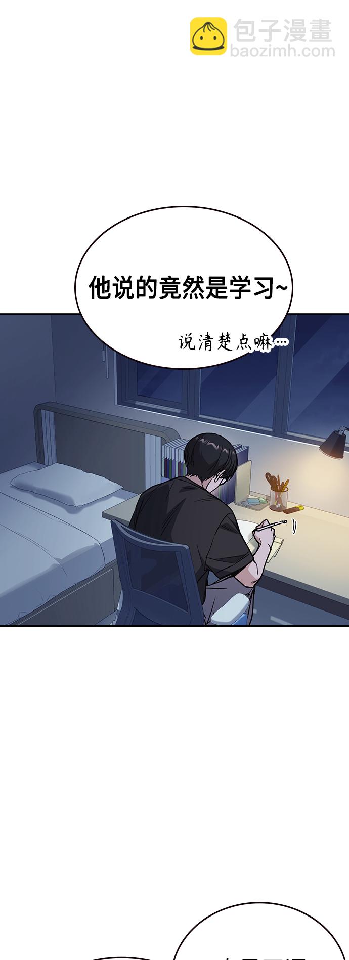 痞子學霸 - 第2季 第32話(1/2) - 3