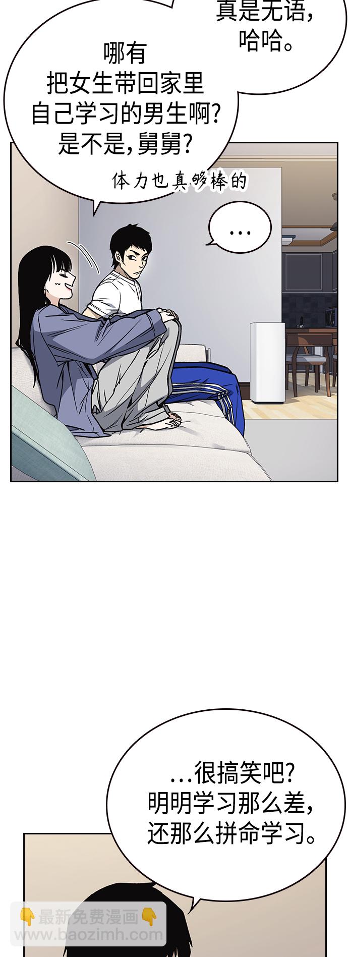 痞子學霸 - 第2季 第32話(1/2) - 4