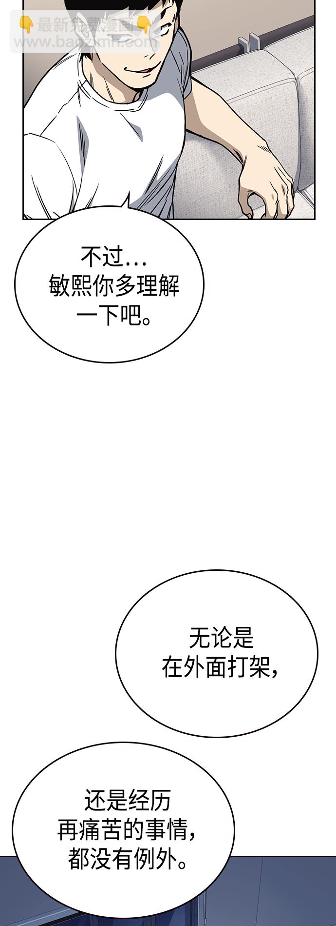 痞子學霸 - 第2季 第32話(1/2) - 5