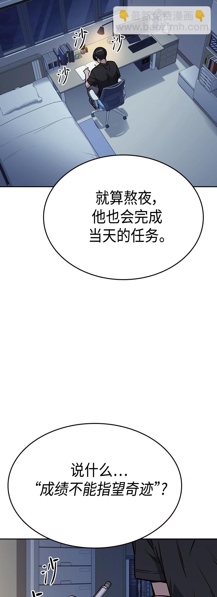 痞子學霸 - 第2季 第32話(1/2) - 6