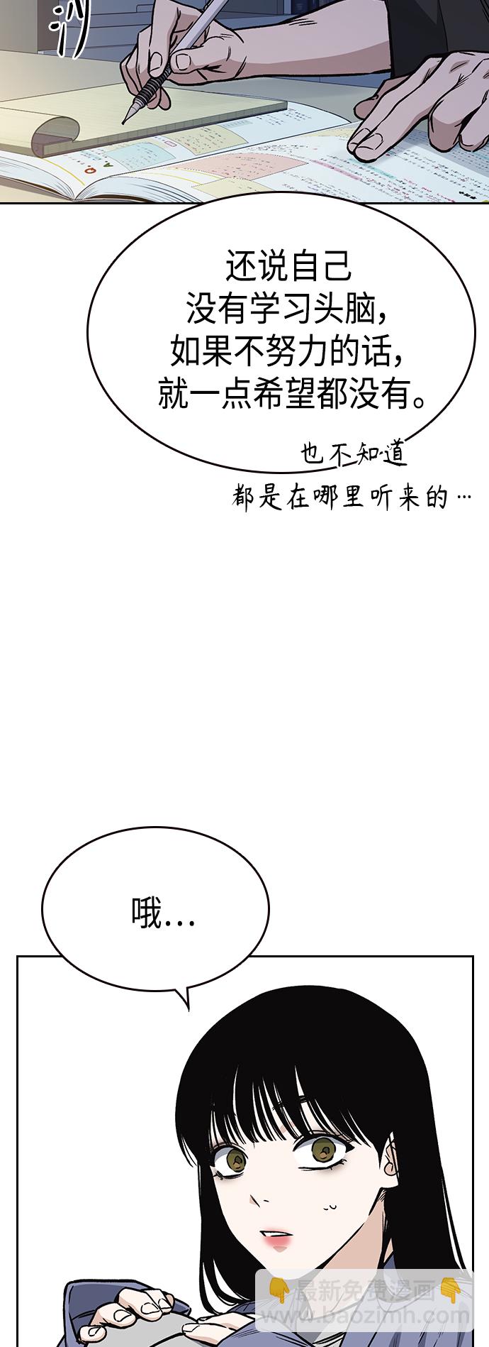 痞子學霸 - 第2季 第32話(1/2) - 7