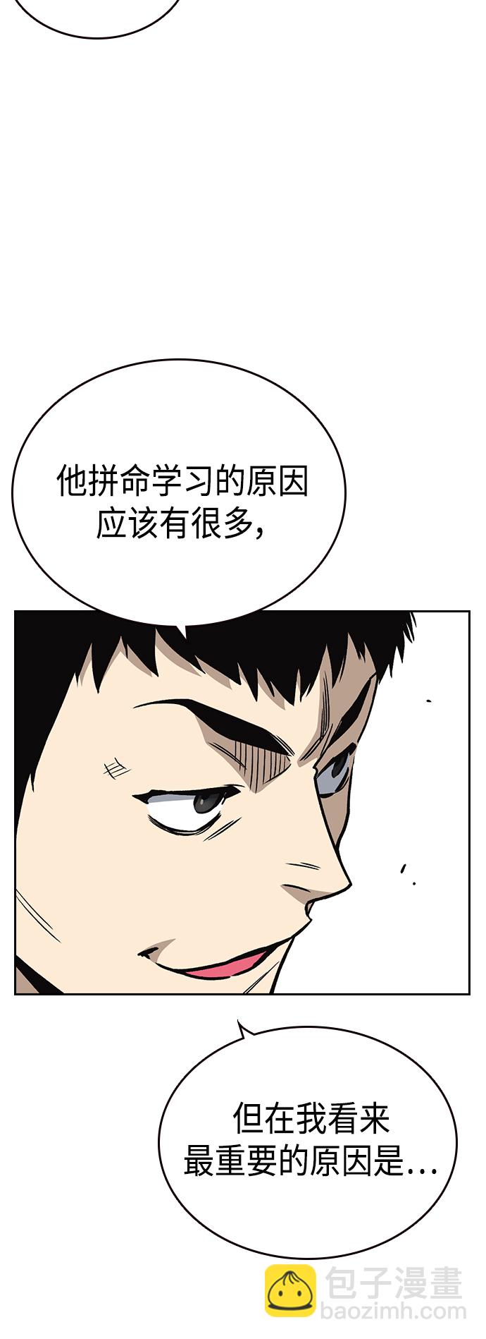 痞子學霸 - 第2季 第32話(1/2) - 1