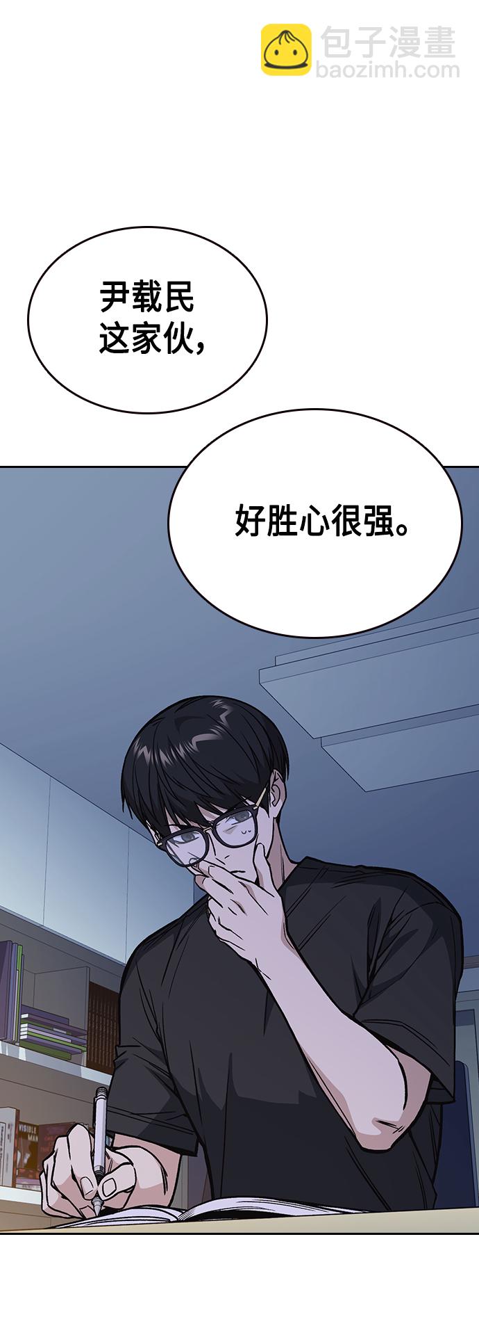 痞子學霸 - 第2季 第32話(1/2) - 2