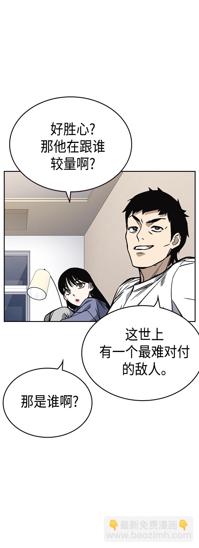 痞子學霸 - 第2季 第32話(1/2) - 3