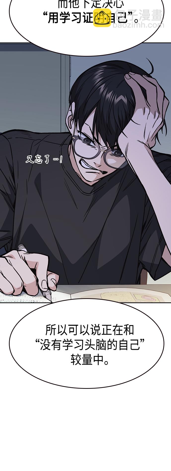 痞子學霸 - 第2季 第32話(1/2) - 6