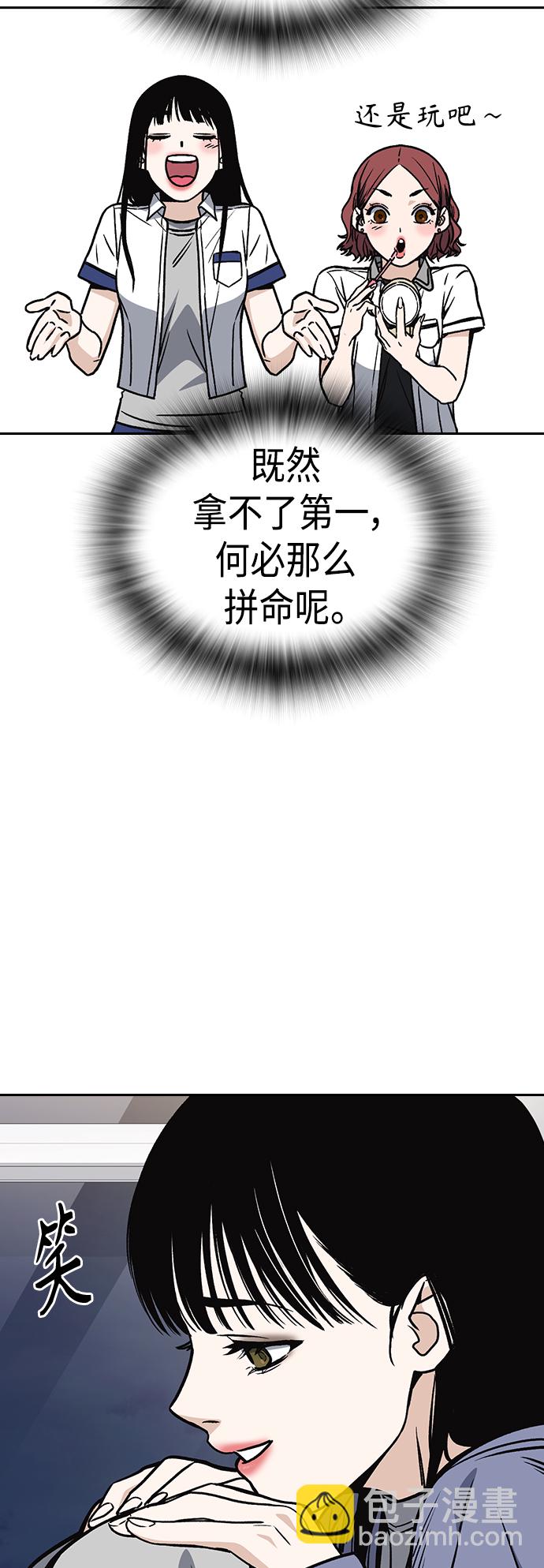 痞子學霸 - 第2季 第32話(1/2) - 8