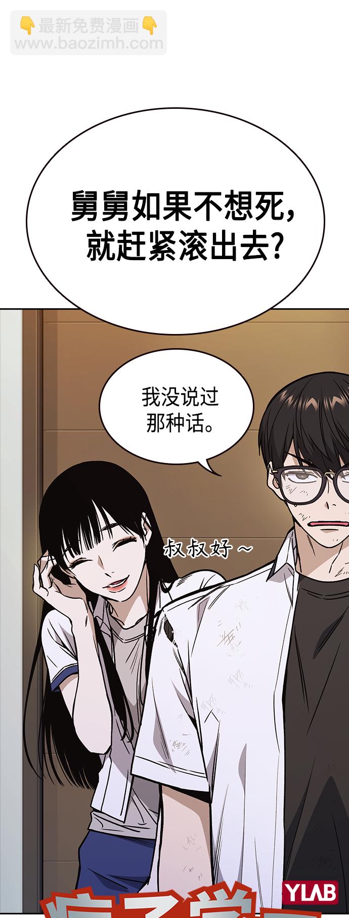 痞子學霸 - 第2季 第32話(1/2) - 5