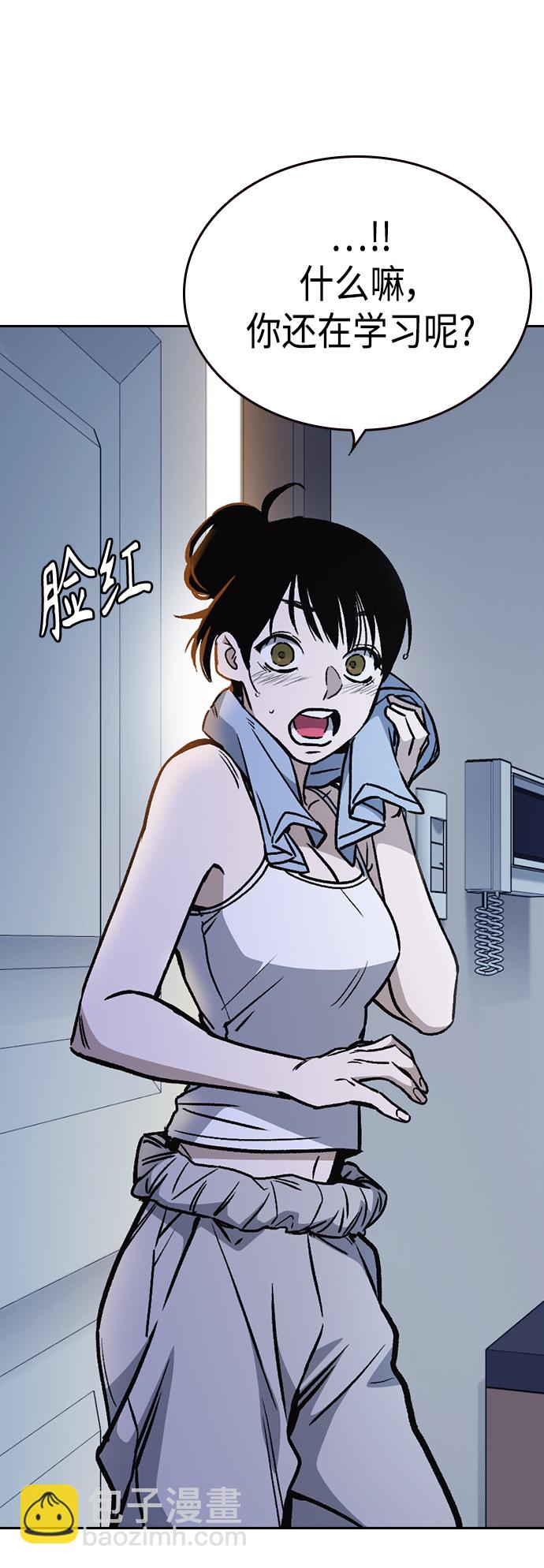 痞子學霸 - 第2季 第32話(2/2) - 2