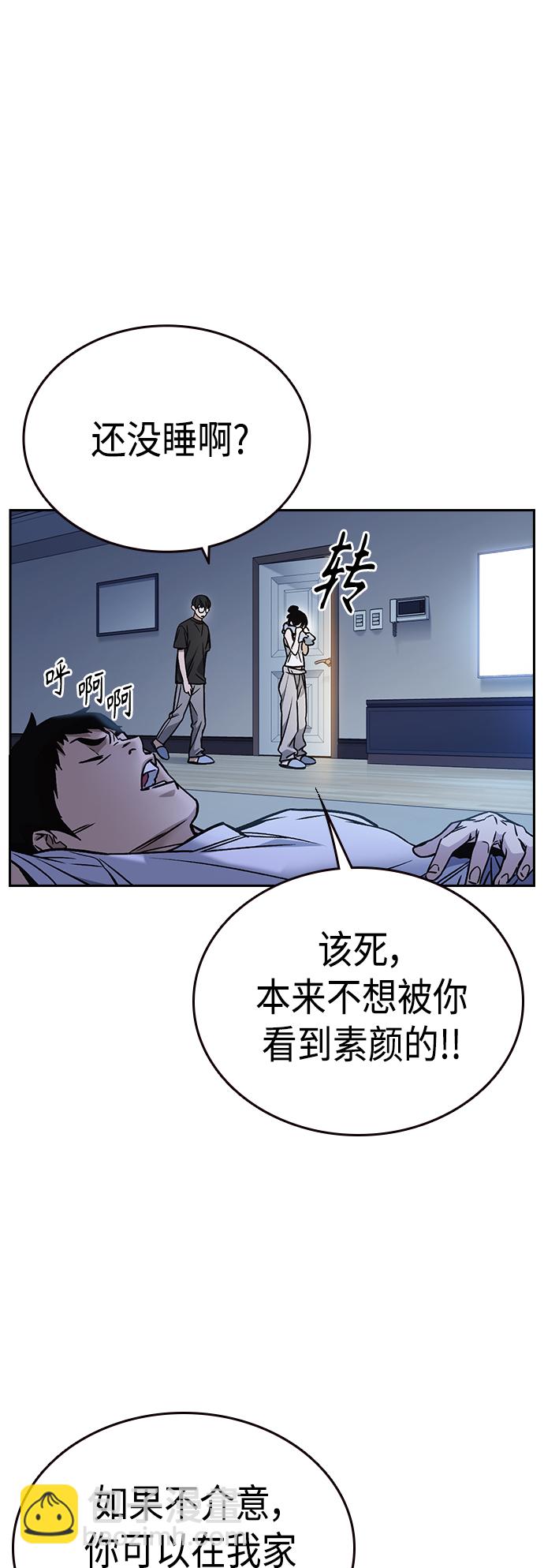 痞子學霸 - 第2季 第32話(2/2) - 3