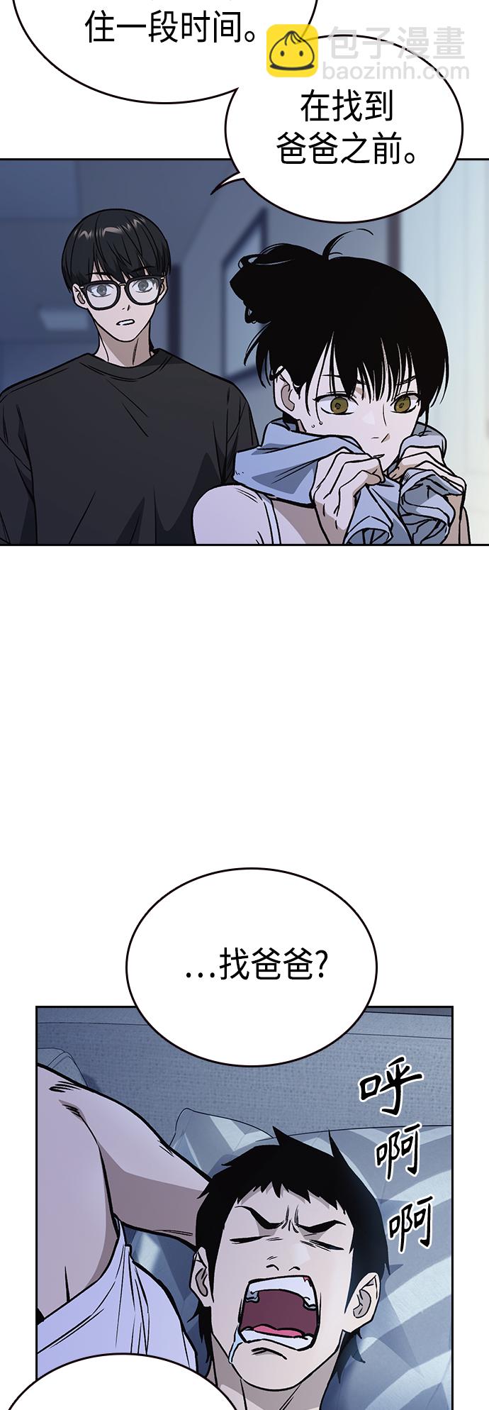 痞子學霸 - 第2季 第32話(2/2) - 4