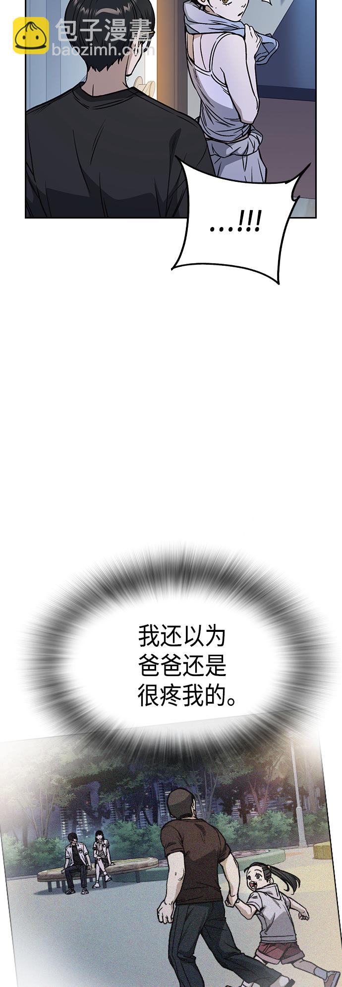 痞子學霸 - 第2季 第32話(2/2) - 1