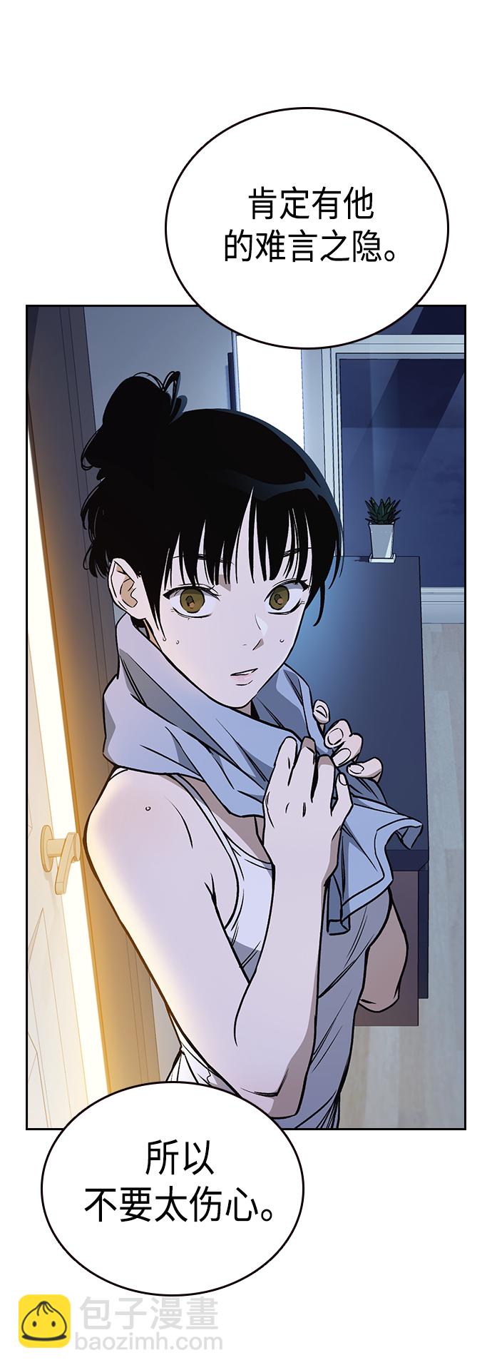 痞子學霸 - 第2季 第32話(2/2) - 3