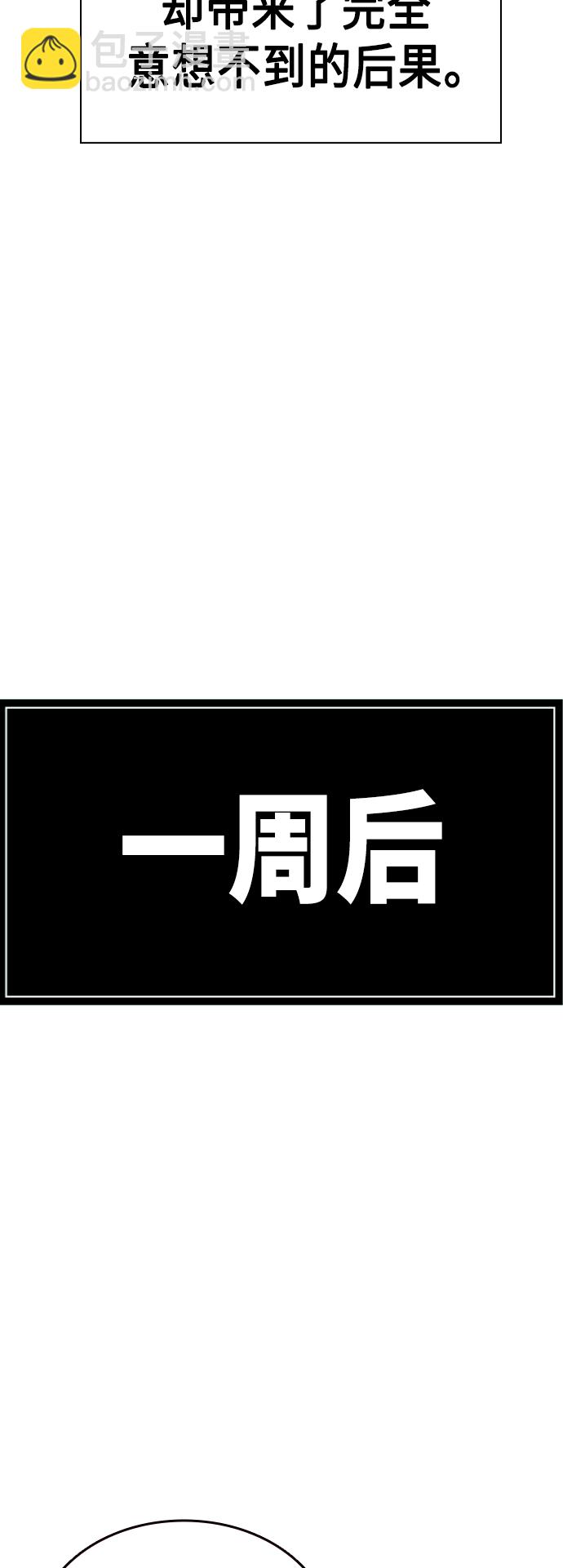 痞子學霸 - 第2季 第32話(2/2) - 2
