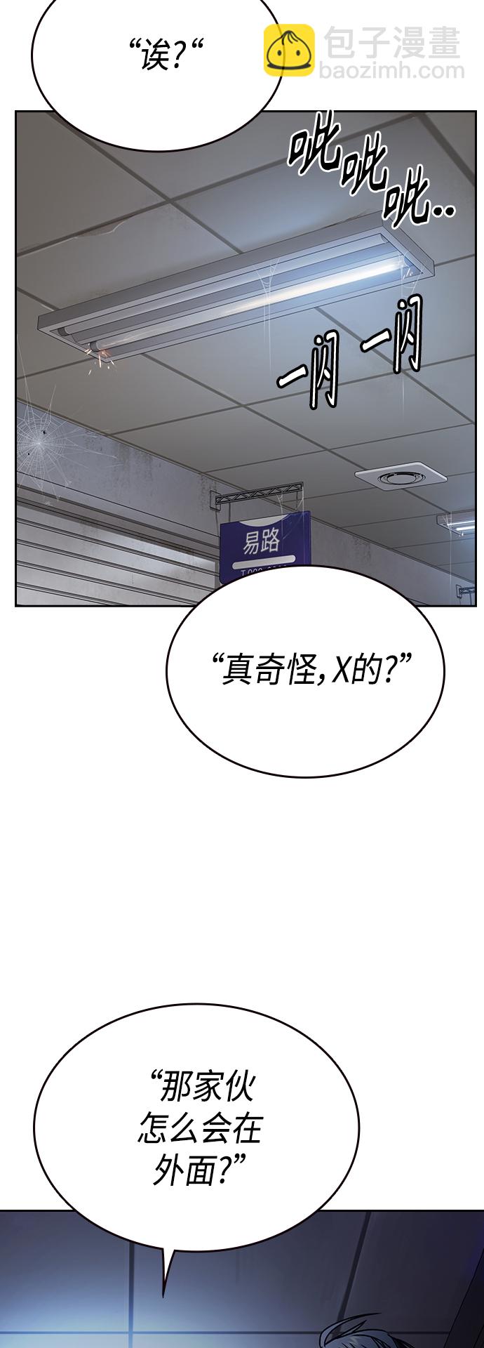 痞子學霸 - 第2季 第32話(2/2) - 3