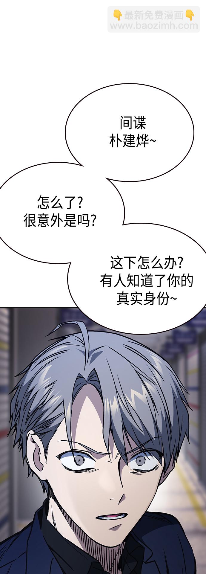 痞子學霸 - 第2季 第32話(2/2) - 5