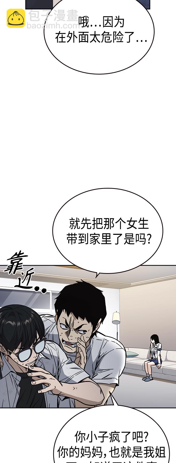 痞子學霸 - 第2季 第32話(1/2) - 7