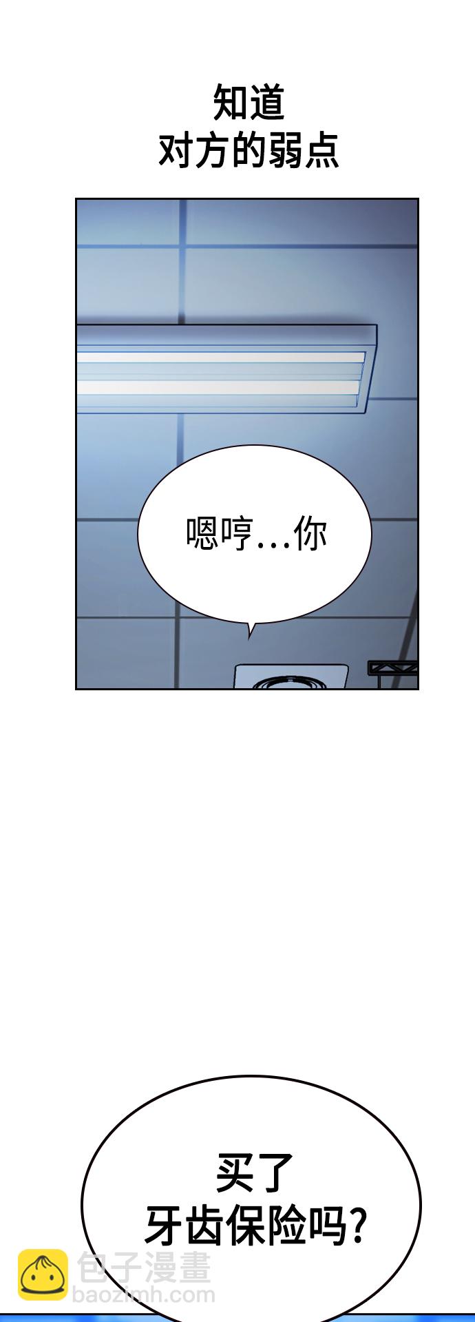 痞子學霸 - 第2季 第32話(2/2) - 1