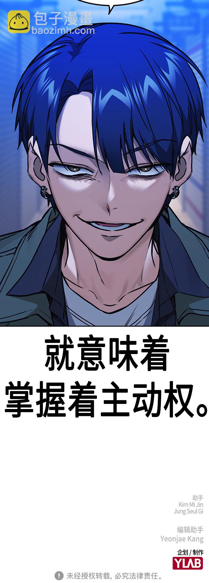 痞子學霸 - 第2季 第32話(2/2) - 2