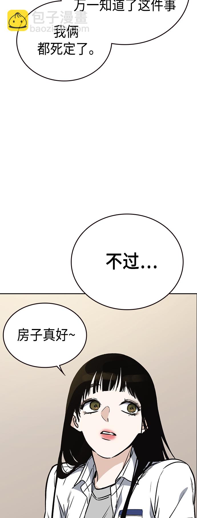 痞子學霸 - 第2季 第32話(1/2) - 8