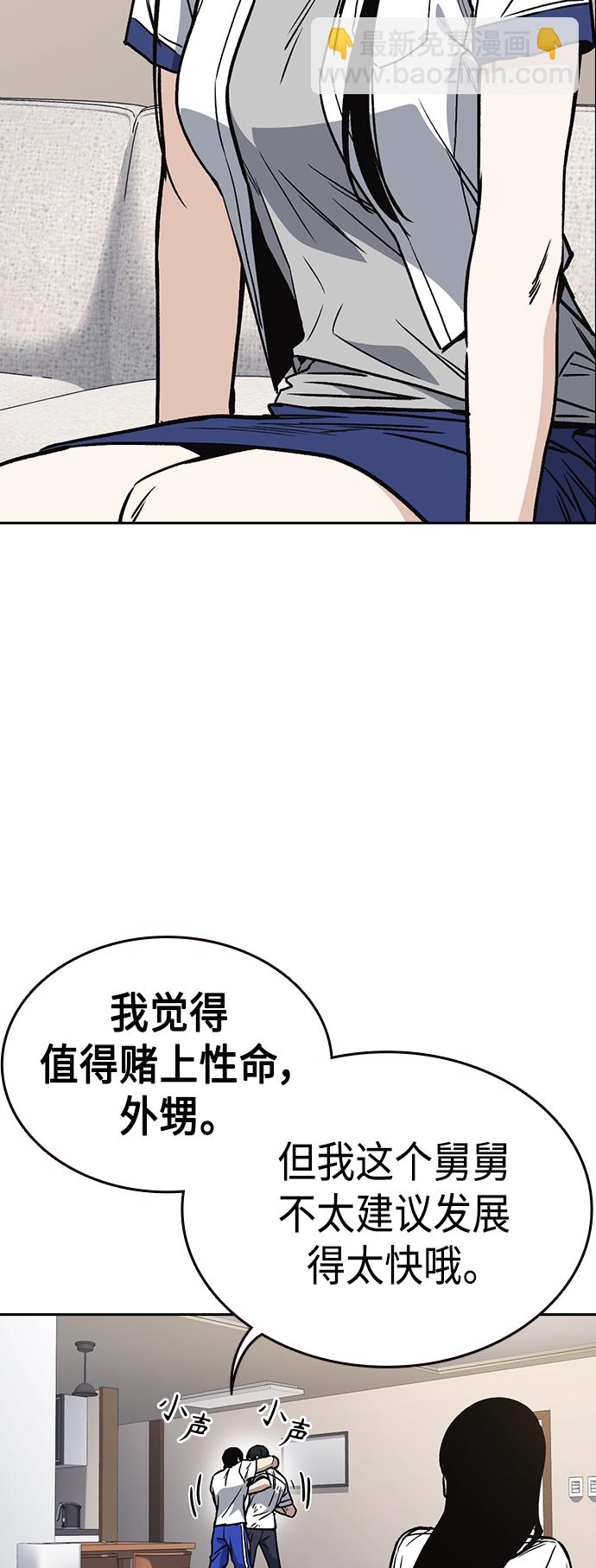 痞子學霸 - 第2季 第32話(1/2) - 1