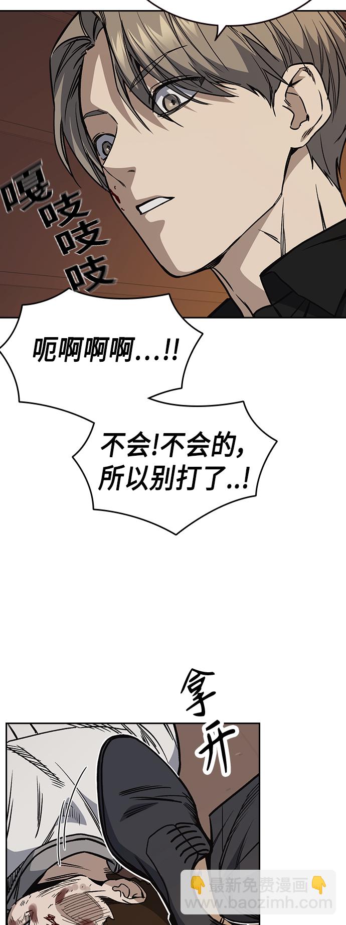 痞子學霸 - 第2季 第34話(1/2) - 5