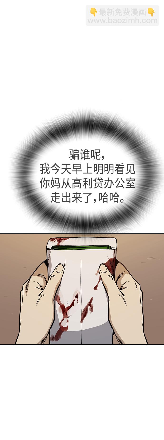 痞子學霸 - 第2季 第34話(1/2) - 8