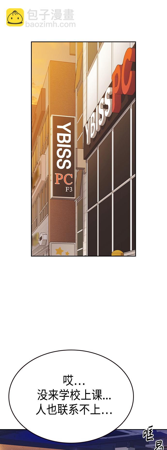 痞子學霸 - 第2季 第34話(1/2) - 5