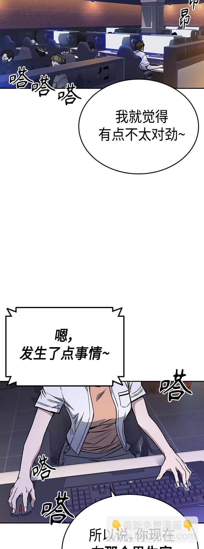 痞子學霸 - 第2季 第34話(1/2) - 6