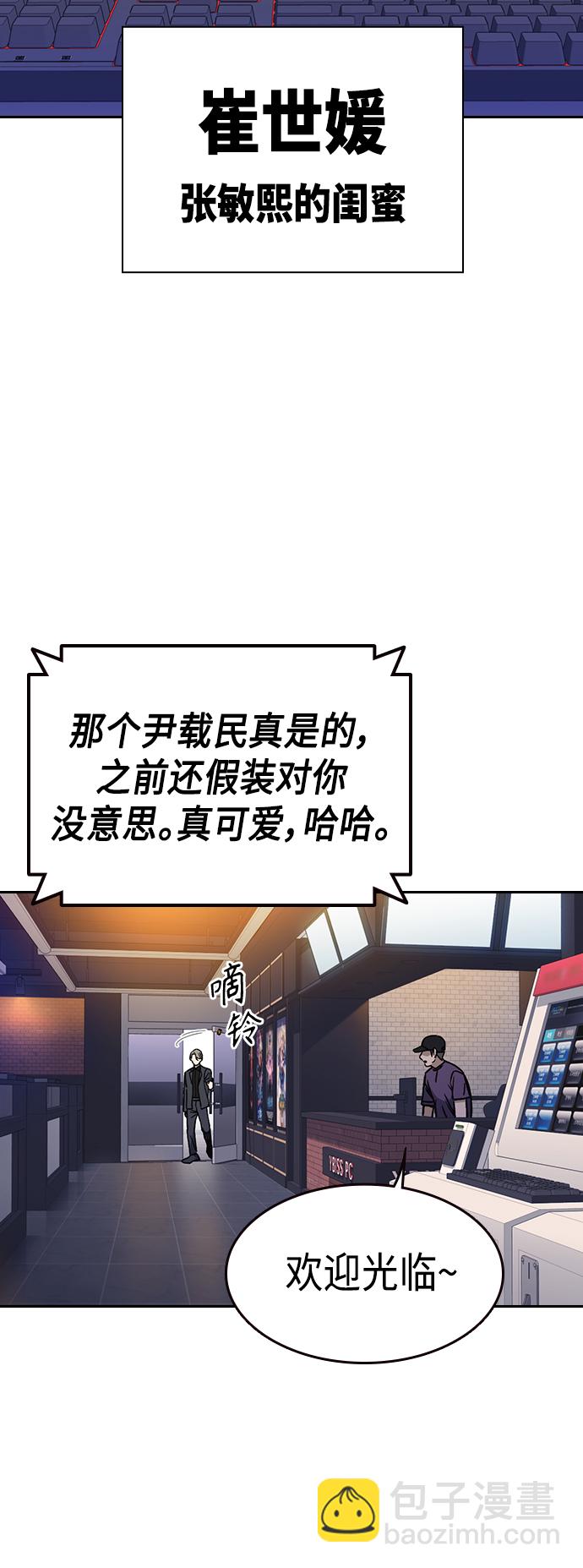 痞子學霸 - 第2季 第34話(1/2) - 8