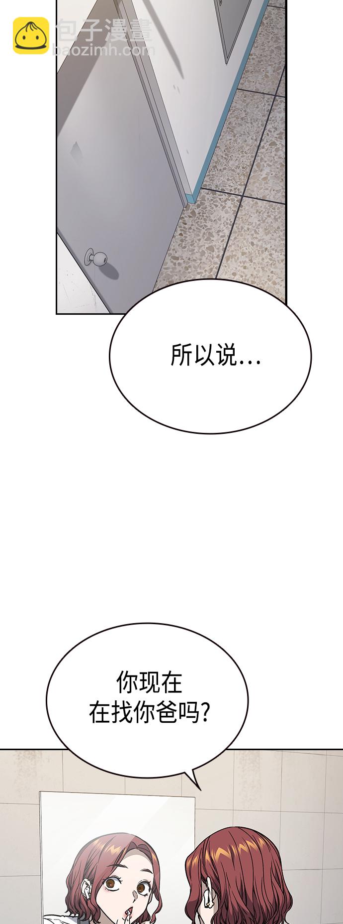 痞子學霸 - 第2季 第34話(1/2) - 2