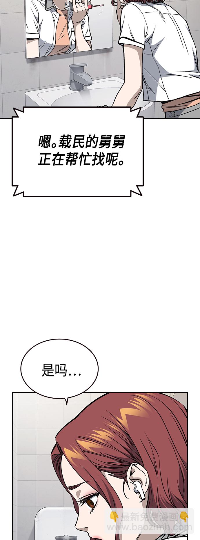 痞子學霸 - 第2季 第34話(1/2) - 3