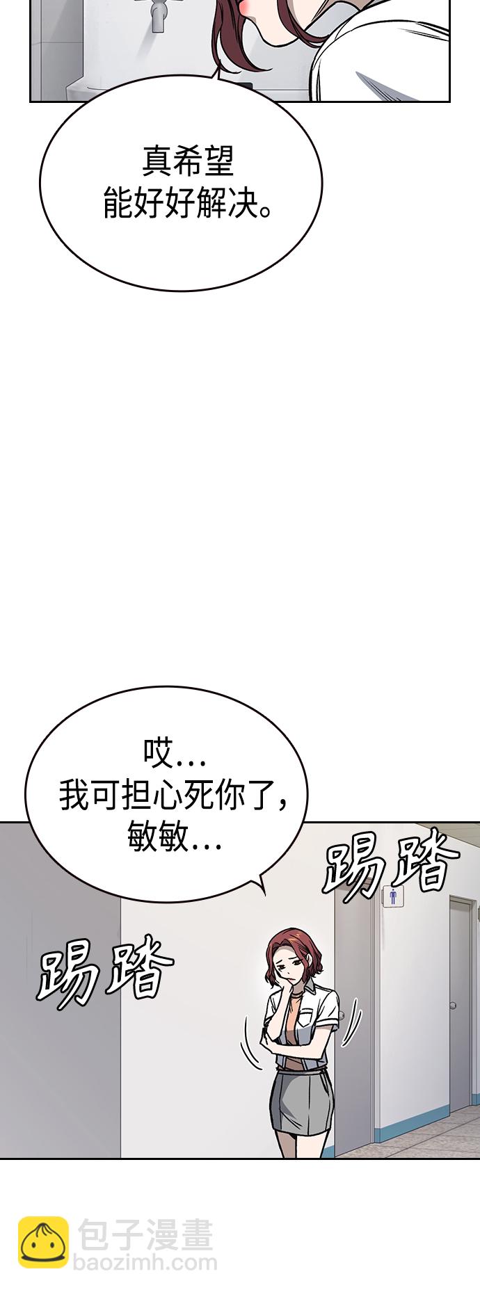 痞子學霸 - 第2季 第34話(1/2) - 4