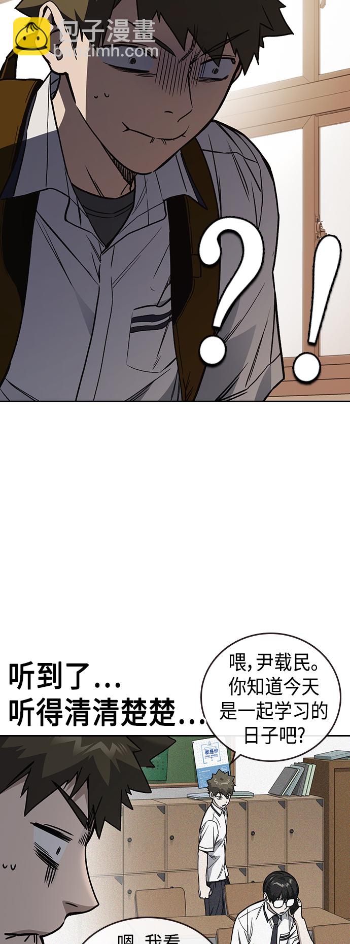 痞子學霸 - 第2季 第34話(1/2) - 4