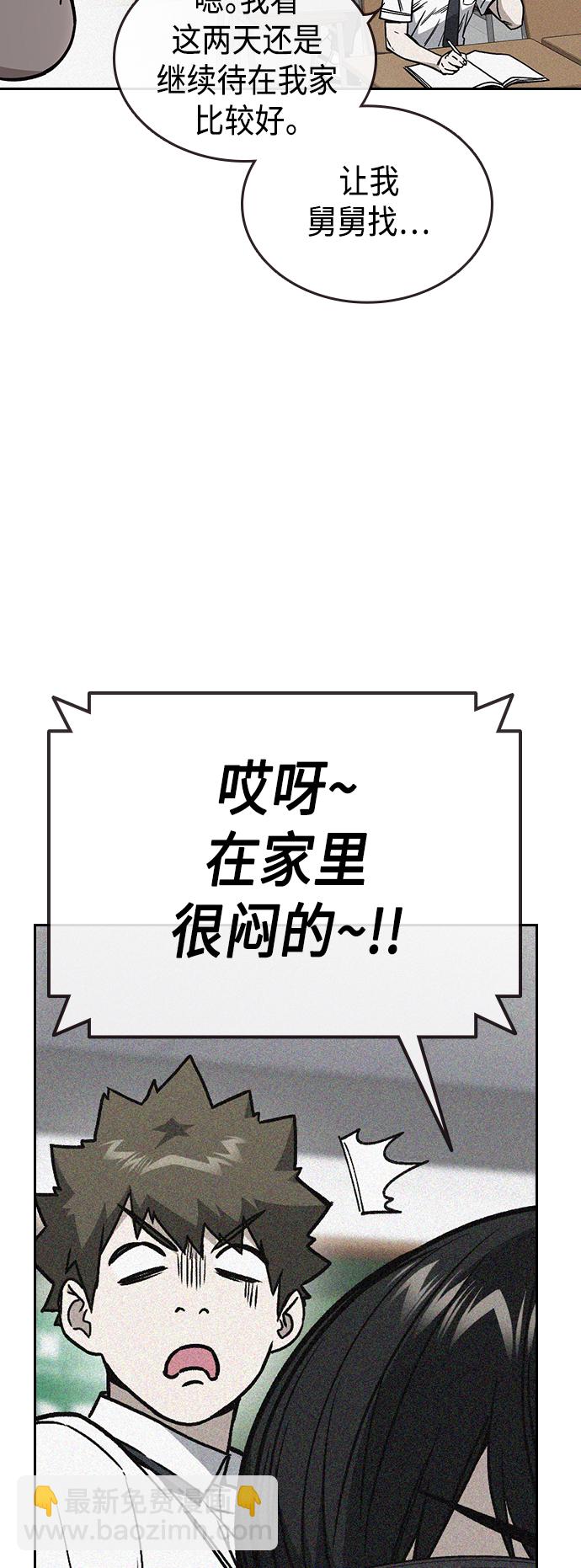 痞子學霸 - 第2季 第34話(1/2) - 5