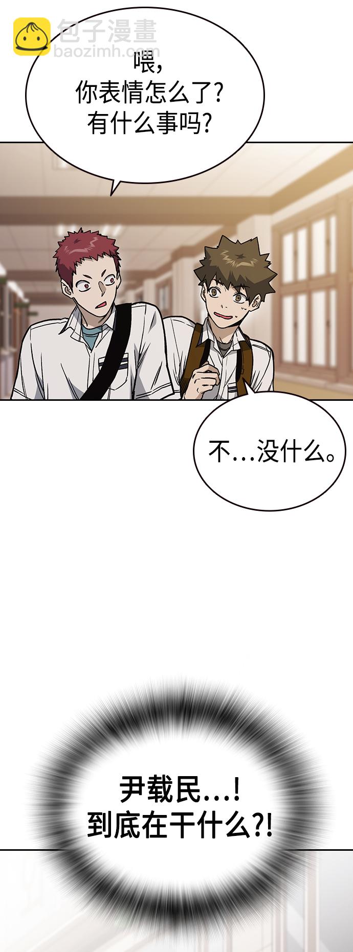 痞子學霸 - 第2季 第34話(1/2) - 1