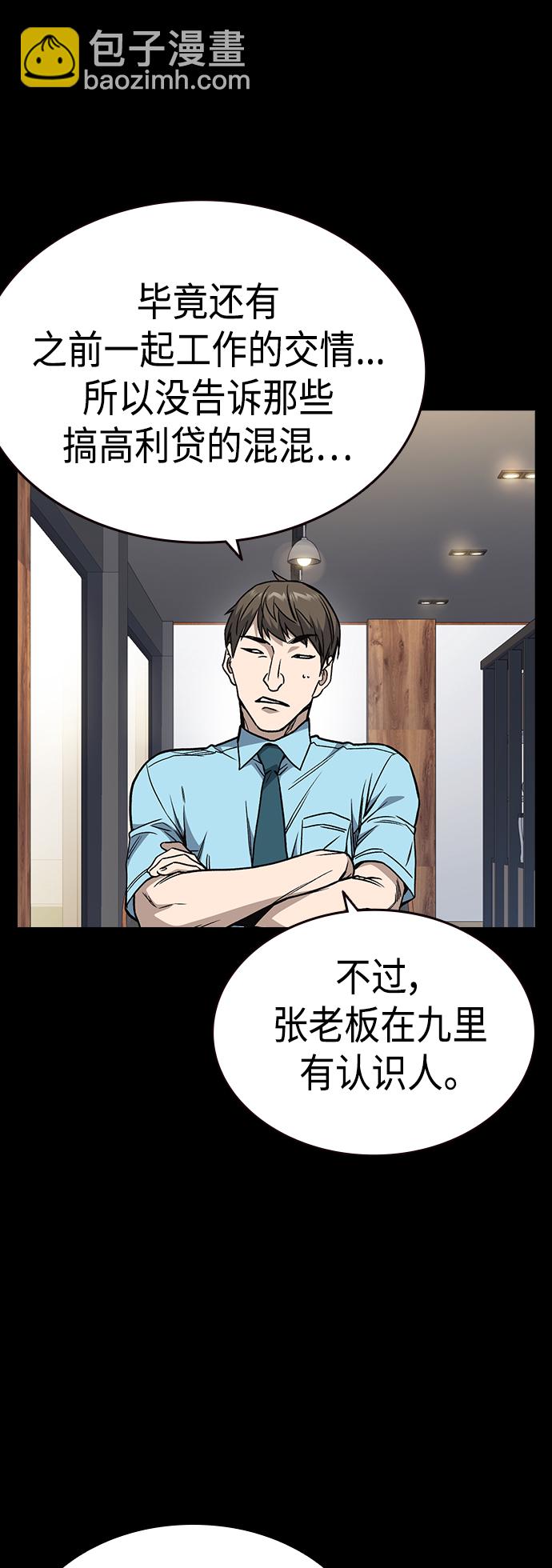 痞子學霸 - 第2季 第34話(1/2) - 7