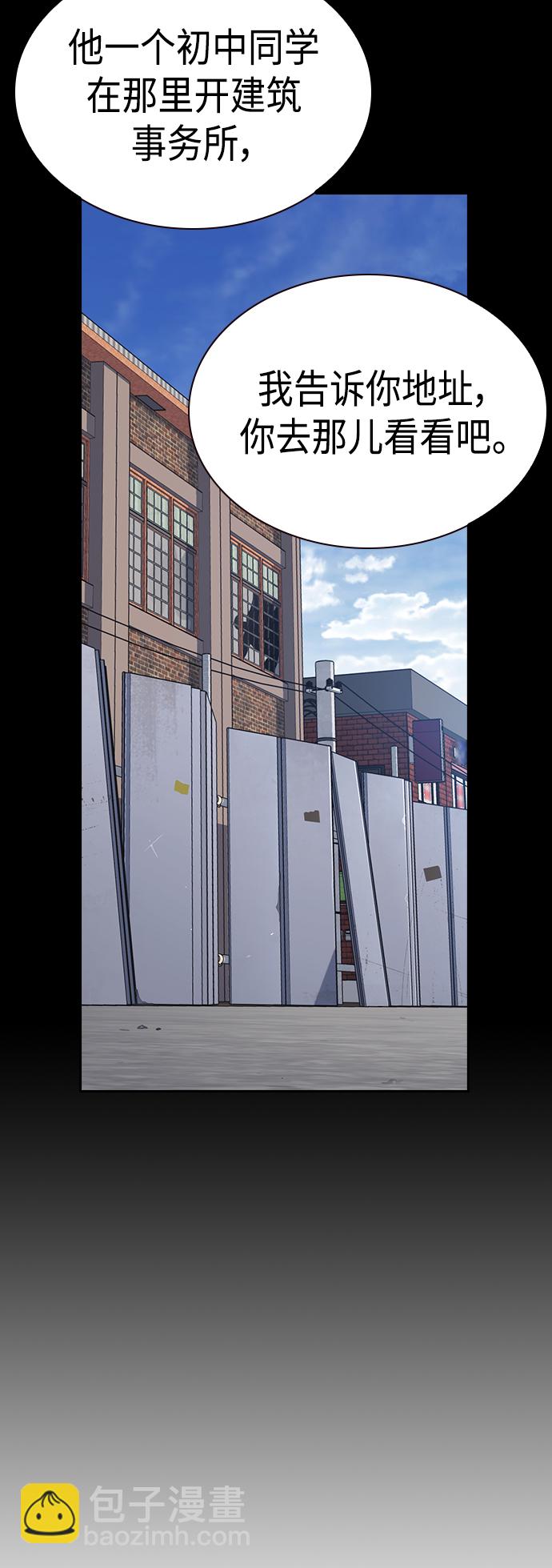 痞子學霸 - 第2季 第34話(1/2) - 8