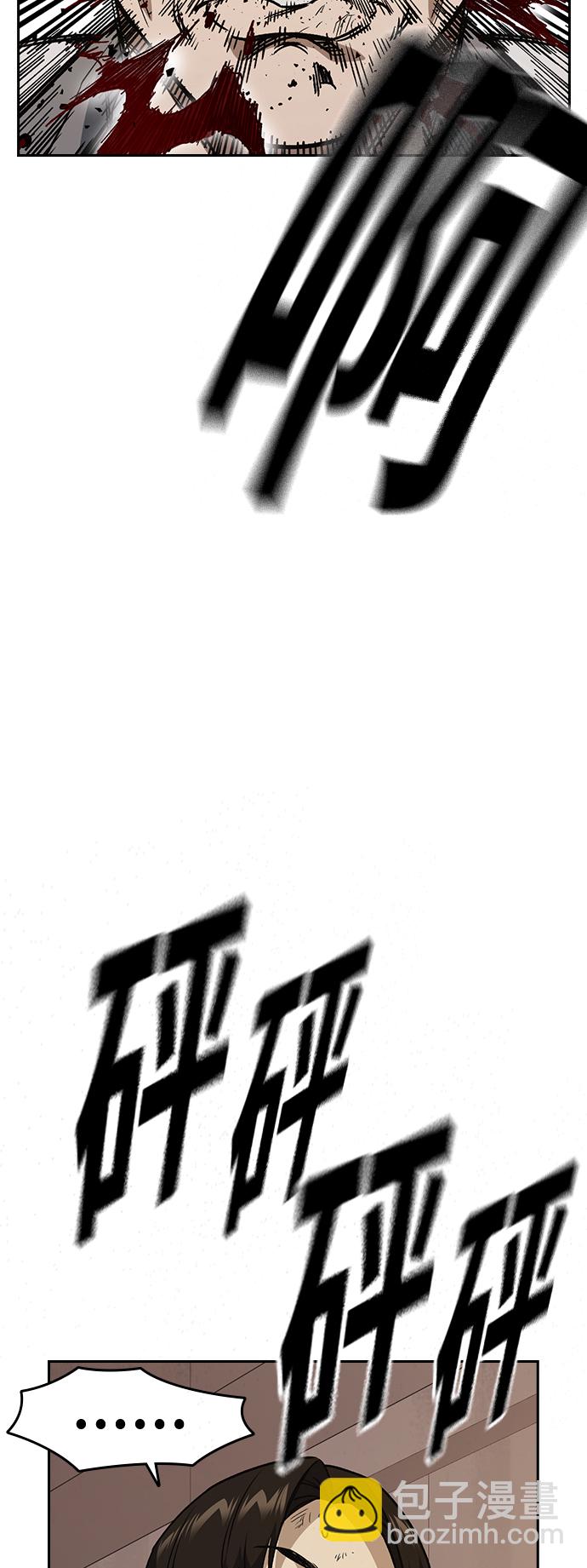 痞子學霸 - 第2季 第34話(1/2) - 5