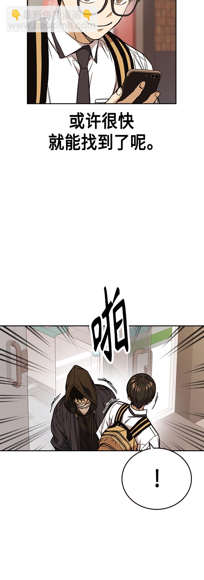 痞子學霸 - 第2季 第34話(2/2) - 5