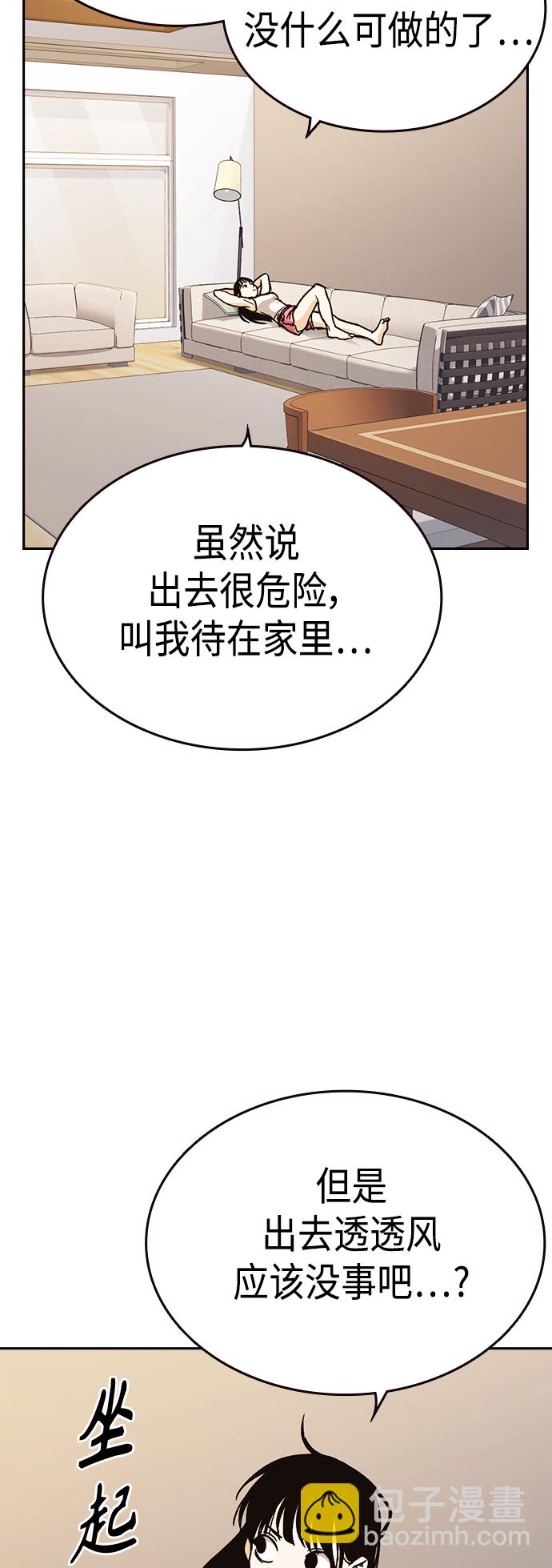 痞子學霸 - 第2季 第34話(2/2) - 1