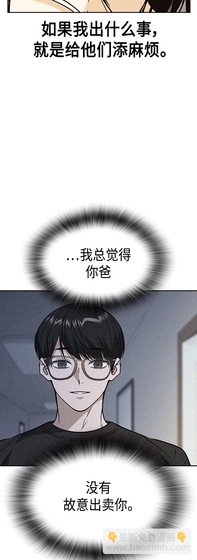 痞子學霸 - 第2季 第34話(2/2) - 3