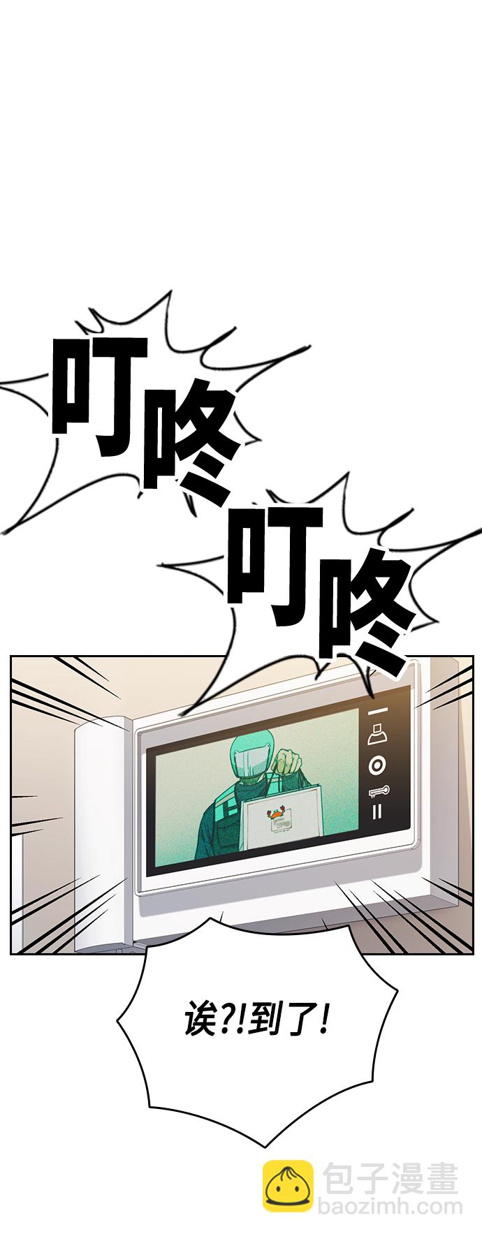 痞子學霸 - 第2季 第34話(2/2) - 1