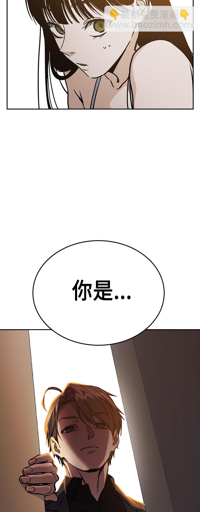 痞子學霸 - 第2季 第34話(2/2) - 5