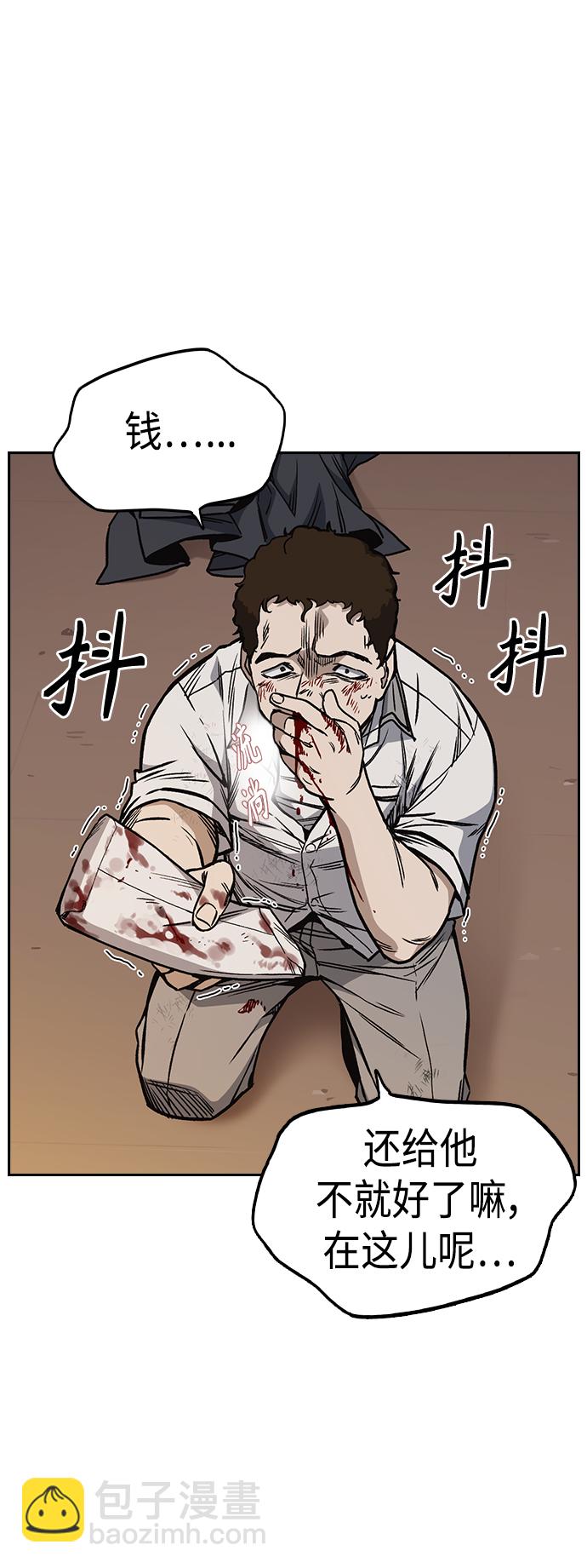 痞子學霸 - 第2季 第34話(1/2) - 8