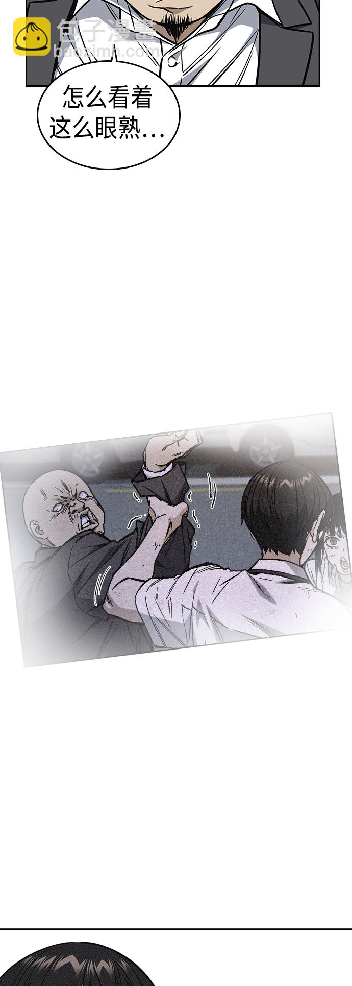 痞子學霸 - 第2季 第36話(1/2) - 5