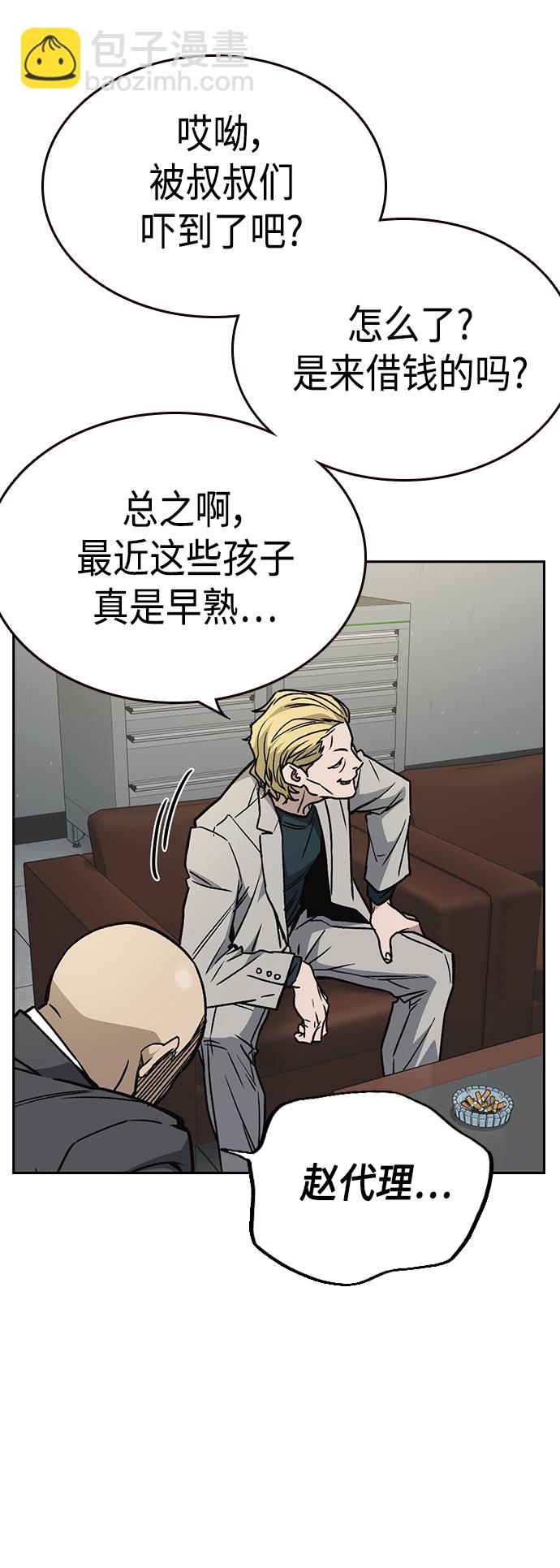 痞子學霸 - 第2季 第36話(1/2) - 7